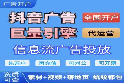 SEM开户攻略：如何提高广告投放效果